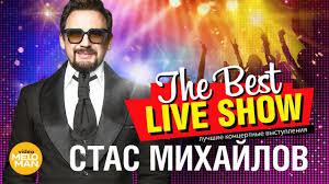 стас михайлов моя душа не молодая и не старая Stas Mihajlov Bratu Pamyati Brata Albom 1000 Shagov 2014 Youtube
