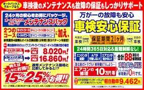 安心車検 スーパーオートバックス千葉長沼店