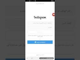 أو أحد أفراد أسرته ، مثل طفل ، يتصرف وأنت تلقي باللوم على instagram. Ø·Ø±ÙŠÙ‚Ø© Ø§Ø®ØªØ±Ø§Ù‚ Ø­Ø³Ø§Ø¨ Ø§Ù†Ø³ØªÙ‚Ø±Ø§Ù… Ù…Ù† Ø§Ù„ÙƒÙ…Ø¨ÙŠÙˆØªØ±