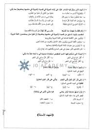 بالصور إجابة امتحان اللغة العربية للثانوية العامة 2020 توجيهي الأردن وكالة سوا الإخبارية