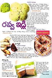 Pin By Joy Mani On Indian Sweets Desserts Kid Veggie Recipes Rava Idli Recipe Food Education