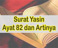 Maaf , yg latin pd surah yasin diatas di ayat 78 dan 79 salah ya? Surat Yasin Ayat 82 Bacaan Teks Latin Dan Arab Serta Artinya Perkata
