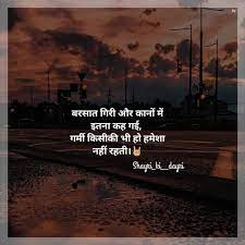 Check spelling or type a new query. Baat Me Dum Hai Shayri Ki Dayri Zindagi Quotes Bollywood Quotes One Word Quotes