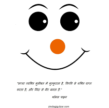 Smile Quotes In Hindi Her Smile Quotes Smile Quotes Beautiful Smile Quotes