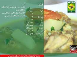 Chicken Yakhni Find Recipes By Ingredients Recipes Cooking Recipes