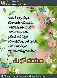 Find daily updated best good morning photos from around the world. Sunday Good Morning Quotes In Telugu Good Morning à°µ à°· à°¸ Whatsapp Status Telugu Sharechat Dogtrainingobedienceschool Com