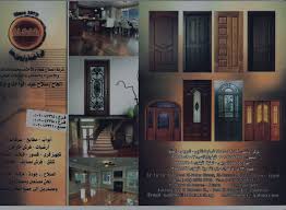 شركة الصلاح لتجارة الاخشاب ومستلزمات الديكور Al Salah Posts Facebook