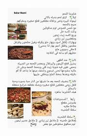 pin by jiji abab on cook book lebanese recipes food cooking