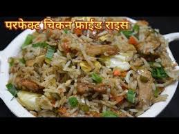 So i just made a chicken fried rice for my family and i thought i will record the process so that i can share it on the blog as well. Pin On Recipies
