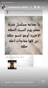 رياض الخولي ينضم لضربة معلم مع محمد رجب. Ù…Ø­Ù…Ø¯ Ø¹Ø² ÙŠÙƒØ´Ù Ù…ÙˆØ¹Ø¯ Ø§Ù„Ø­Ù„Ù‚Ø© Ø§Ù„Ø£Ø®ÙŠØ±Ø© Ù…Ù† Ø¶Ø±Ø¨Ø© Ù…Ø¹Ù„Ù… Ø¨ÙˆØ§Ø¨Ø© Ø£Ø®Ø¨Ø§Ø± Ø§Ù„ÙŠÙˆÙ… Ø§Ù„Ø¥Ù„ÙƒØªØ±ÙˆÙ†ÙŠØ©