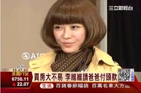 Contribute to fqnews/bnews development by creating an account on github. æƒ³è²·æˆ¿çš„çœ‹éŽä¾† æŽç¶­ç¶­æ™‰å‡æœ‰æ®¼ä¸€æ—å…¨é  ä¸‰åˆ†æ³• ç†è²¡ å¨›æ¨‚æ˜Ÿèž