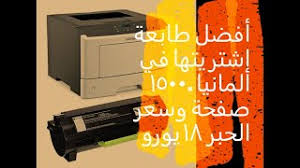 واختر التعريف المناسب لنظام التشغيل الداعم لجهازك وتأكد من ذلك قبل تحميل تعريف طابعة hp laserjet 1010 لضمان نجاح عملية هذا التعريف في تشغيل الطابعة مع الكمبيوتر أو لاب تو أو الآيباد وغيرها من الجهاز الذي يمكن من خلاله استخدام هذه الطابعة. Drukarka Hp Laserjet Pro Mfp M26a Jak Wymienic Toner I Drtusz Pl Ø£ÙØ¶Ù„ Ù…ÙˆÙ‚Ø¹ Ù„ØªØ´ØºÙŠÙ„ Ù…Ù„ÙØ§Øª Mp3 Ù…Ø¬Ø§Ù† Ø§