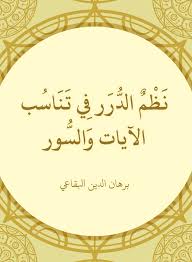 قرآن لينك تدبر القرآن