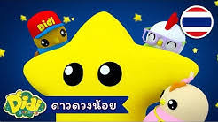 93,732 likes · 14,667 talking about this. Didi Friends Lagu Kanak Kanak