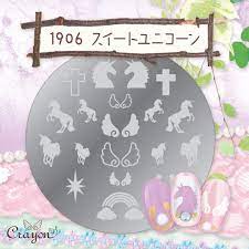 1906 スイートユニコーン kids rugs crayon decor