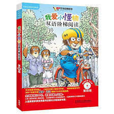 赠视频】我爱小怪物双语阶梯阅读456第四五六级外研社英语分级阅读儿童课外双语阅读绘本读物跟读朗读: Amazon.de: Books