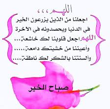 Check spelling or type a new query. ØµÙˆØ± Ø¯Ø¹Ø§Ø¡ Ø§Ù„ØµØ¨Ø§Ø­ ØµØ¨Ø§Ø­ Ø§Ù„Ø®ÙŠØ± Ø¯Ø¹Ø§Ø¡ Ù‚ØµÙŠØ± Ù…Ø¬Ù„Ø© Ø§Ù„Ø¨Ø±ÙˆÙ†Ø²ÙŠØ©