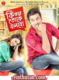 Soriful Full Movies Movies 2016 Hd Movies