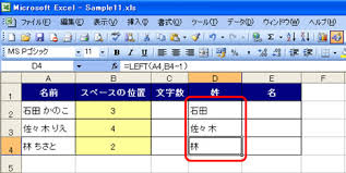 セルから文字列を抜き出すには Left 関数 クリエアナブキのちょこテク