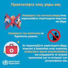Ολα τα μέτρα στήριξης των επιχειρήσεων και των εργαζομένων ανα κατηγορία. Odhgies Prostasias Apo Anapneystikh Loimw3h Apo To Neo Koronaio Egkyklioi Ypoyrgeio Ygeias