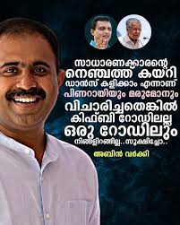 Abin Varkey Kodiyattu 🔥🔥🔥 #KIIFB