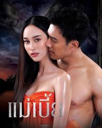 Chanachol, recently returned to thailand after living overseas, signs up for a tour to get back in touch with thai culture, and finds himself attracted to the tour guide, mekhala. Lii8qaykdzgqvm
