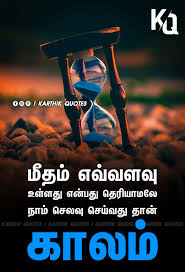 Love never dies a natural death. New Life Start Quotes In Tamil Quotes Themequote Com