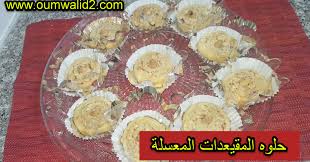 Pages businesses shopping & retail apparel & clothing clothing store baby & children's clothing store حلويات ام وليد 2020 english (us) · español · português (brasil) · français (france) · deutsch Ø­Ù„ÙˆÙ‡ Ø§Ù„Ù…Ù‚ÙŠØ¹Ø¯Ø§Øª Ø§Ù„Ù…Ø¹Ø³Ù„Ø© Ù…Ø·Ø¨Ø® Ø§Ù… ÙˆÙ„ÙŠØ¯