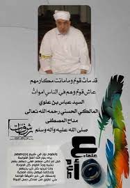 Pin By سكينة الحبشي On طريقتنا ال باعلوي الحسيني In 2020 Home Decor Decals Home Decor Oly