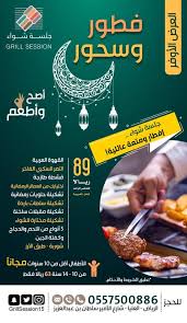 مطعم جلسة شواء Home Facebook