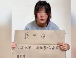 未成年少女｜Tag｜大紀元時報香港｜獨立敢言的良心媒體