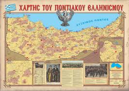 Το www.pontos.blogspot.gr και η ποντοσ web tv ήταν εκεί και σας μεταδίδουν το γεγονός! O Ellhnismos Toy Pontoy Ana Toys Aiwnes Kibwtos Ths Or8odo3ias
