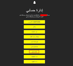 تحميل سناب شات للكمبيوتر ويندوز 10 و 8 و 7 إذا كان نظام تشغيل الكمبيوتر او اللابتوب الخاص بك هو ويندوز، فأنت بحاجة إلى محاكي اندرويد يعمل علي نظام التشغيل ويندوز وإلا فلن تتمكن من تنزيل سناب شات على جهاز الكمبيوتر إطلاقا. Ø­Ø°Ù Ø­Ø³Ø§Ø¨ Ø³Ù†Ø§Ø¨ Ø´Ø§Øª Ù†Ù‡Ø§Ø¦ÙŠØ§ 2021 Ø®Ø·ÙˆØ© Ø¨Ø®Ø·ÙˆØ© Ø¨Ø§Ù„ØµÙˆØ±