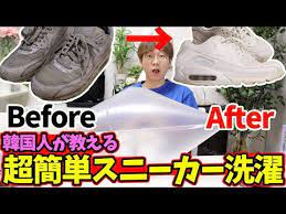 不思議 韓国と言えば白いスニーカー 韓国人が教える超簡単洗濯方法 全部見せます youtube 教える 白いスニーカー 洗濯