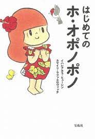 ハワイが教えてくれた 心に響く7つの言葉 尽くすことで 尽くされる hawaii