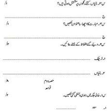 Creative writing urdu worksheets for grade 1. 7 Urdu Tafheem Ideas 2nd Grade Worksheets Language Worksheets Comprehension Worksheets