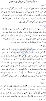 Besides the astrological signs of the primary natal planets, it's important to evaluate the house position of every planet, the aspects the planets make to each other as well i would go further and say that no individual is really bad. Cancer Good Bad Habits Qualities In Urdu Cancer Star Details