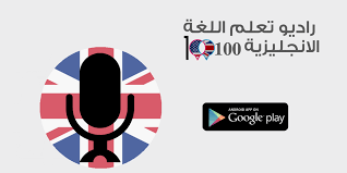 Radio Learn English 100 Online English 100