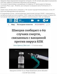 Помимо самого мрнк, вакцина содержит липидную оболочку, которая не дает разрушиться молекуле раньше времени. Fejk Shveciya Soobshila O 69 Smertyah Svyazannyh S Vakcinoj Protiv Covid 19 Voxukraine