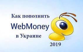 Kak Polzovatsya Vebmani Koshelkom V Ukraine