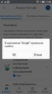 После каждого шага проверяйте, не исчезла ли проблема. Postoyanno Vydaet Oshibku V Prilozhenii Goole Proizoshla Oshibka Chto S Etim Delat Forum Google Poisk I Assistent