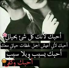 pin by black fro on ليتها تقرأ romantic love quotes arabic love quotes wonder quotes