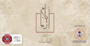 أخبار و إعلانات مهرجان ايام زمان للمرة الثانية الرياض paper shopping bag blog blog posts