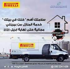 عروض اطارات السيارات بريللي pirelli pirelli vehicles trucks