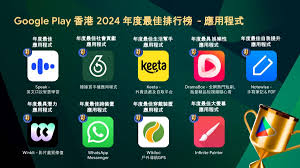 Google Play香港2024最佳排行榜出爐！綠綠賞App年度最佳社會貢獻 ...