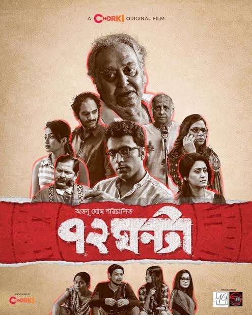 72 Ghanta 2021 Bengali ORG 1080p 720p 480p WEB-DL x264