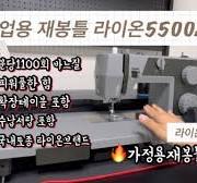 가정용재봉틀 추천 (실끼우기, 땀수변경, 패턴선택, 단추구멍, 자동실끼우기) 모든것을 담았다🔥