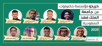 ترحب جامعة الملك فهد للبترول والمعادن بطلاب الدراسات العليا المتميزين والموهوبين من جميع أنحاء العالم للتقدم للدراسات العليا. Ù…Ø¤Ø³Ø³Ø© Ø­Ø¶Ø±Ù…ÙˆØª Ø§Ù„Ù…Ø¤Ø³Ø³Ø© ØªØ­ØªÙÙŠ Ø¨ØªØ®Ø±Ø¬ Ø·Ù„Ø§Ø¨Ù‡Ø§ Ù…Ù† Ø¬Ø§Ù…Ø¹Ø© Ø§Ù„Ù…Ù„Ùƒ ÙÙ‡Ø¯ Ø¨Ø§Ù„Ø³Ø¹ÙˆØ¯ÙŠØ©