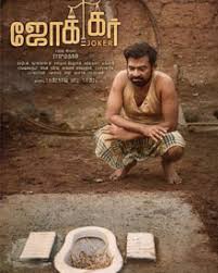 Joker is tamil movie directed by raju murugan and starring guru somasundaram, and ramya pandian. Joker 2016 Joker Movie Joker Tamil Movie Cast Crew Release Date Review Photos Videos Filmibeat