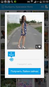 приложение для накрутки лайков в инстаграме на айфон 2019 Kak Nakrutit Lajki V Instagram Besplatno S Telefona